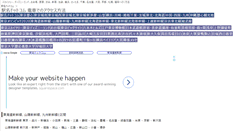 Desktop Screenshot of ekimei.com